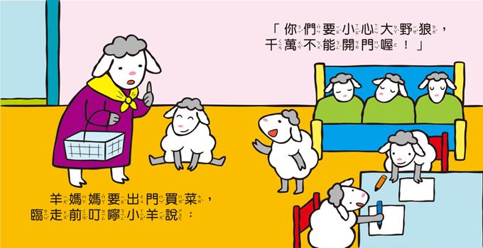 世界童話-幼幼撕不破小小書